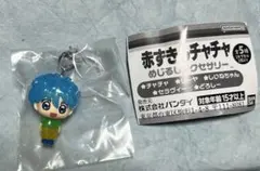 赤ずきんチャチャ　めじるしアクセサリー　リーヤ