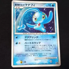2026年最新】蒼海の王子マナフィの人気アイテム - メルカリ