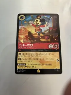 ロルカナ ミッキーマウス ブレイブリトルプリンス Foil - メルカリ