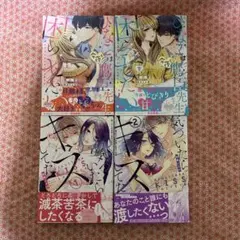 コミック4冊セット
