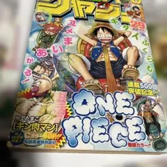 週刊少年ジャンプ 2020年 13号 「チェンソーマン」センターカラー