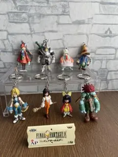 ファイナルファンタジーIX フィギュアキーホルダー 8種セット