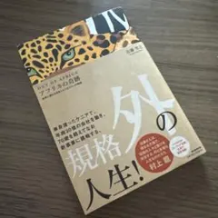 アフリカの奇跡 : OUT OF AFRICA : 世界に誇れる日本人ビジネス…