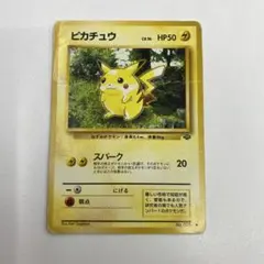 【旧裏】ピカチュウ　トレーディングカードのサムネイル