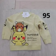 monpoké ピカチュウ トレーナー 95cm