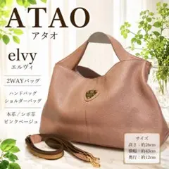 2026年最新】アタオ エルヴィの人気アイテム - メルカリ