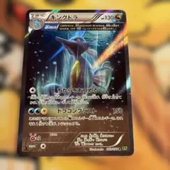 キングドラ R XY5 タイダルストーム 053/070