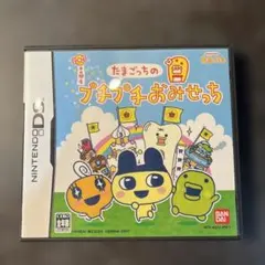 たまごっちのプチプチおみせっち　Nintendo DS