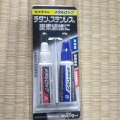 메탈 락 신제품 미개봉 금속 접착제