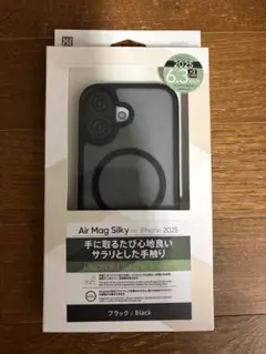 PowerSupport Air Mag Silky iPhone17 ブラック