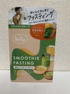 BeFas 週末ファスティングセット ビーファス 3days - メルカリ