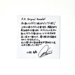 川村壱馬 メッセージカード