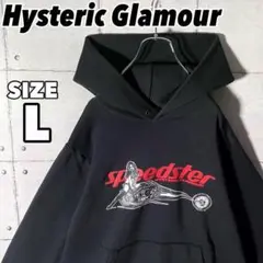 【即完】 ヒステリックグラマー スピードスター スウェットパーカー Lヒスガール