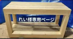 2026年最新】水槽台 オーダーの人気アイテム - メルカリ