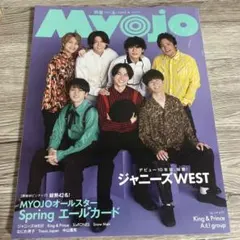 Myojo 2023 6月号
