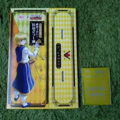 HUNTER×HUNTER 築地銀だこ クラピカ コラボカードセット