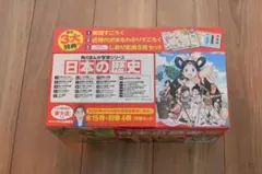 角川まんが学習シリーズ　日本の歴史　全15巻＋別冊4冊(19冊セット）