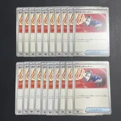 ポケモンキャッチャー 20枚セット【ポケモンカード】汎用カード まとめ売り