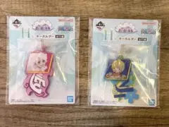 ワンピース一番くじ 思い描く未来 H賞 キーホルダー 2個