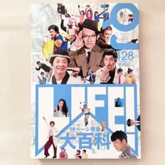 クイック・ジャパン 128 LIFE大百科 ライフ