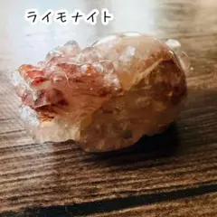 ファイヤークォーツ龍亀　天然石