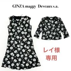 GINZA maggy Deveaux s.a. ジャケットワンピースのサムネイル