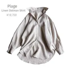 美品★Plage | 定価1.8万 24SS ベージュ ドルマンリネンシャツのサムネイル