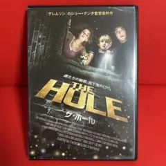 ザ・ホール　DVD