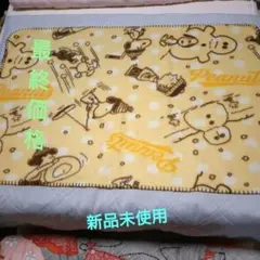 (最終価格）♦スヌーピーブランケット♦