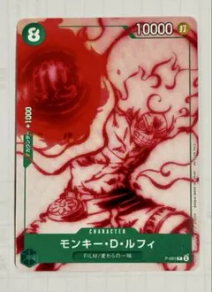 2026年最新】モンキー・D・ルフィ P-061 Pの人気アイテム - メルカリ