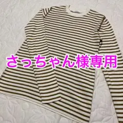 さっちゃん様専用　ミラオーウェン Mila Owen ボーダー ニット