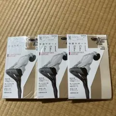 GUNZE IFFI 快適サポート ストッキング M 3足014 カルロ