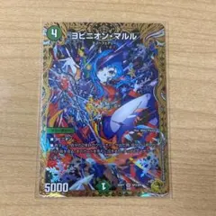 デュエマ ヨビニオン・マルル 26RP1 SR SP3/SP5 金トレジャー - メルカリ