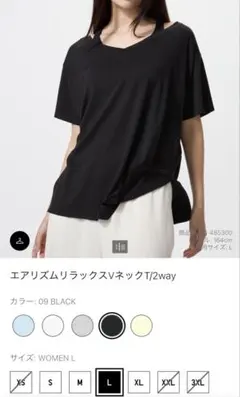 【新品未使用】ユニクロ　エアリズムリラックスVネックT 黒　Ｌサイズ