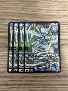 デュエマ 偉形のX エクストリーム・キリコ 4枚セット - メルカリ