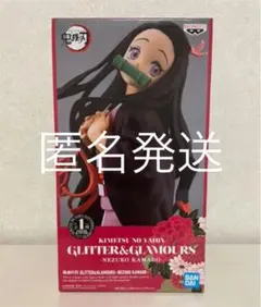鬼滅の刃 竈門禰豆子 フィギュア  GLITTER&GLAMOURS