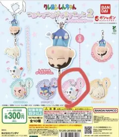 クレヨンしんちゃん　つまんでつなげてますこっと2