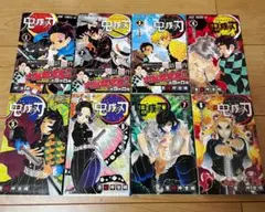 鬼滅の刃 1〜8巻セット 単行本 漫画 コミックス
