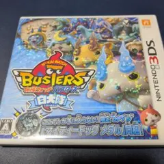 妖怪ウォッチ バスターズ 白犬隊