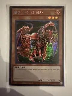 2026年最新】ダイーザ 遊戯の人気アイテム - メルカリ