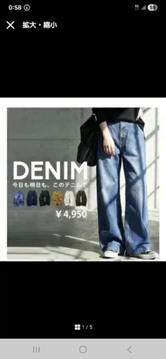 アンティカデニムブルー ワイドレッグデニム