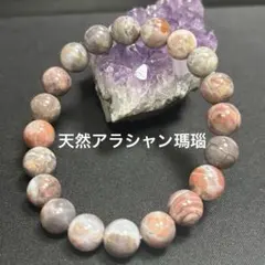 2026年最新】アラシャン瑪瑙の人気アイテム - メルカリ