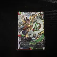 2026年最新】轟壊!切札maxの人気アイテム - メルカリ