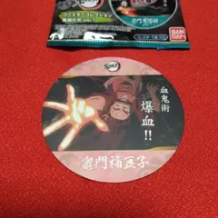 鬼滅の刀 コースターコレクションVol.1 竈門禰豆子！