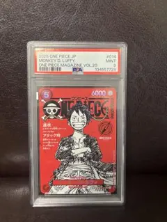 ワンピースマガジン 20号付録 モンキー·D·ルフィ PSA9