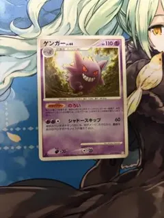 ポケモンカード ゲンガー ☆ Pt4 アルセウス光臨 042/090 5t | Mercari