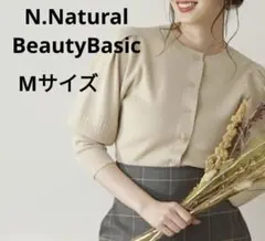 N.NaturalBeautyBasic パワーショルダーカーディガン