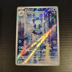 2025年最新】ニョロゾ arの人気アイテム - メルカリ