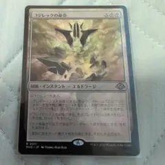 2025年最新】コジレックの命令の人気アイテム - メルカリ