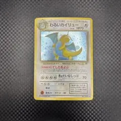 2025年最新】カイリュー 旧裏の人気アイテム - メルカリ